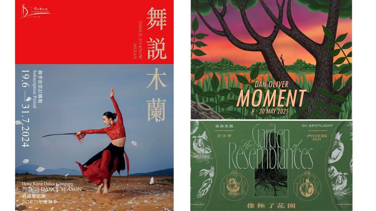 有片｜小百花越劇團(tuán)40周年 情誼無限【一周港藝】 香港文化藝術(shù)活動(dòng)一周菜單（12/5-18/5）