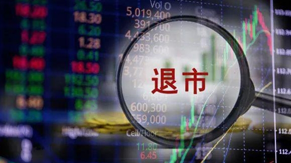 【財通AH】多元化退市加速市場優(yōu)勝劣汰