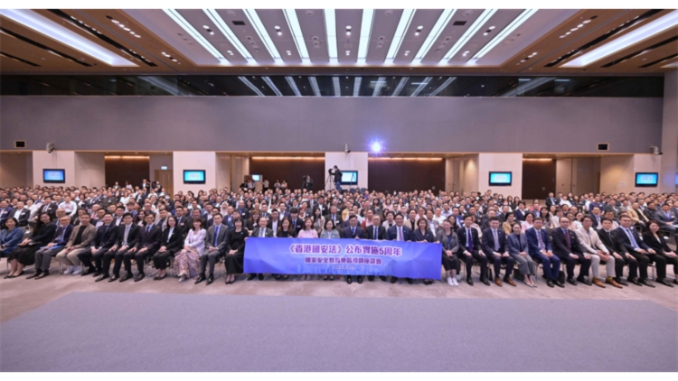 香港國安法公布實(shí)施5周年 當(dāng)局舉辦國安教育地區(qū)導(dǎo)師座談會(huì)