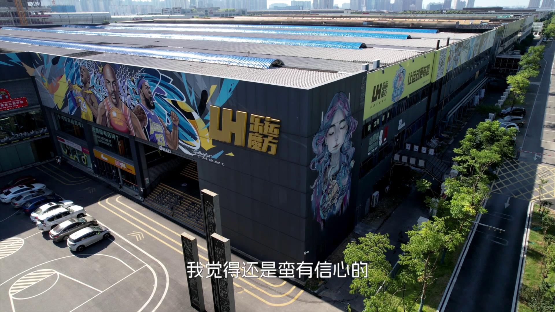 《在長沙 都實現(xiàn)》第三十五集：在樂運魔方  長沙人把運動玩出新高度！