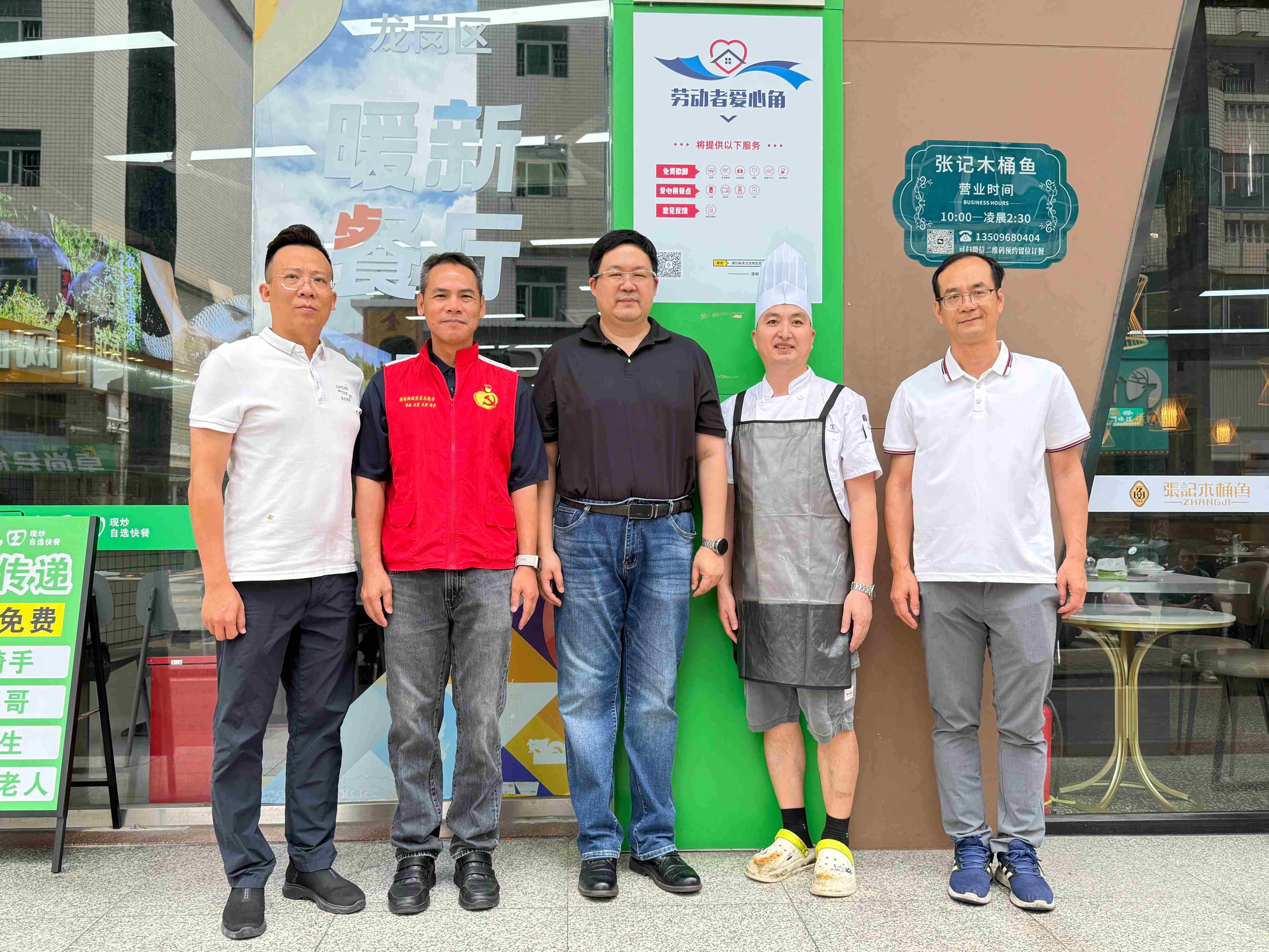 深圳橫崗暖心商戶(hù)聯(lián)盟成立 六約南工會(huì)關(guān)愛(ài)新業(yè)態(tài)員工