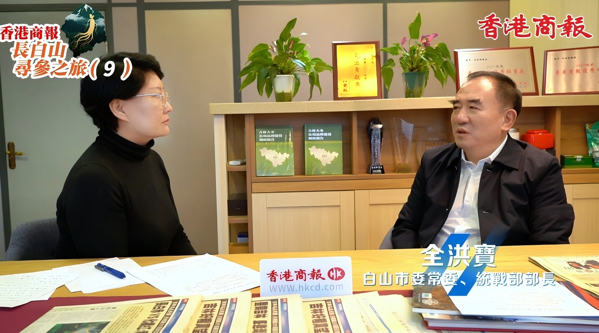 白山市委常委、統(tǒng)戰(zhàn)部部長全洪寶接受本報(bào)記者專訪