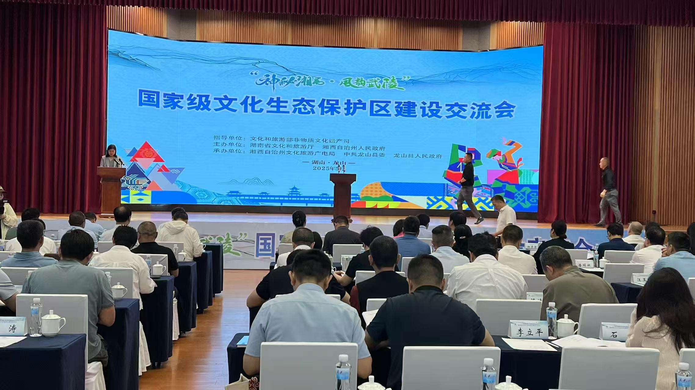 武陵山區(qū)（湘西）國家級文化生態(tài)保護(hù)區(qū)建設(shè)成果展示暨龍山縣第十屆舍巴日正式開幕