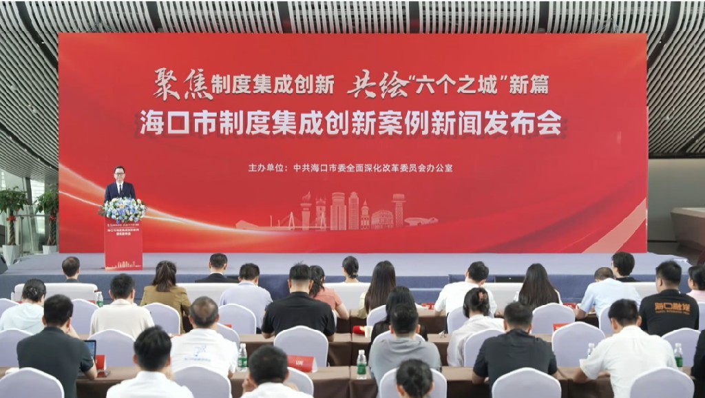 聚焦打造「六個(gè)之城」| ?？诮瓥|新區(qū)：電子提單重塑散貨離岸貿(mào)易新流程