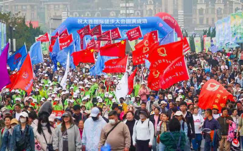 大連國(guó)際徒步大會(huì)啟幕  數(shù)十萬愛好者共赴山海之約