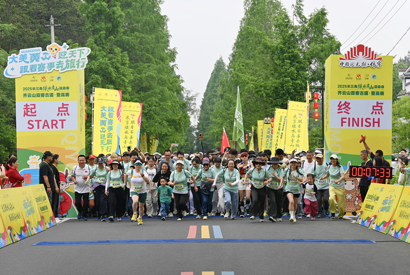 有片 | 皖休寧：長三角「綠運(yùn)會(huì)」齊雲(yún)山霞客古道登高賽開賽！
