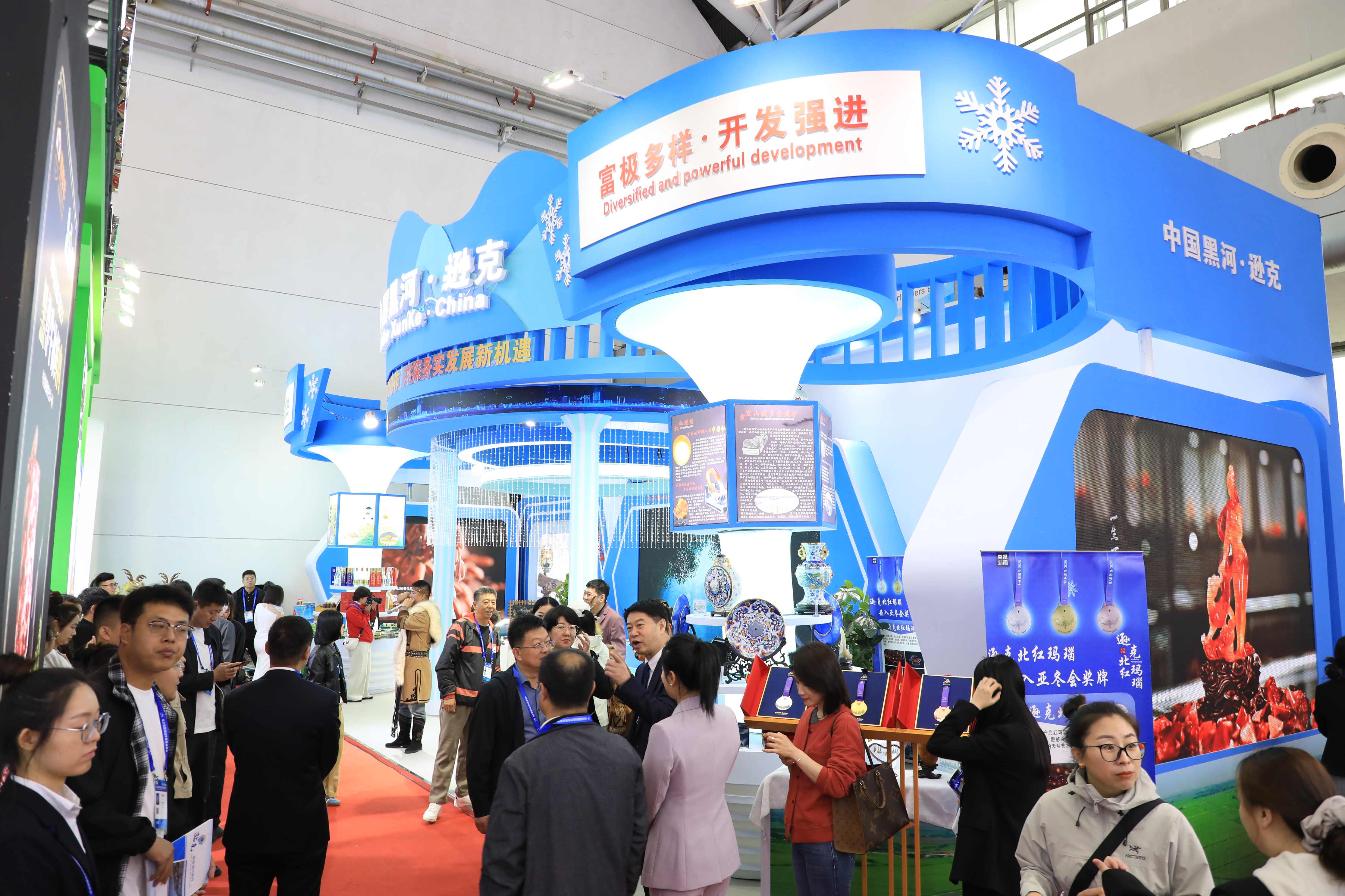 黑龍江遜克縣代表團亮相哈洽會：展地域特色 拓產(chǎn)業(yè)新局