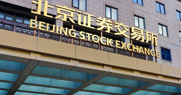 【財通AH】年內(nèi)北交所股票表現(xiàn)強勢 多隻北交所主題基金淨(jìng)值漲幅超過30%