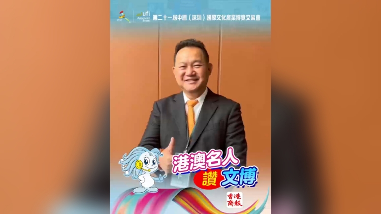 有片丨翁志明：祝文博會越辦越好