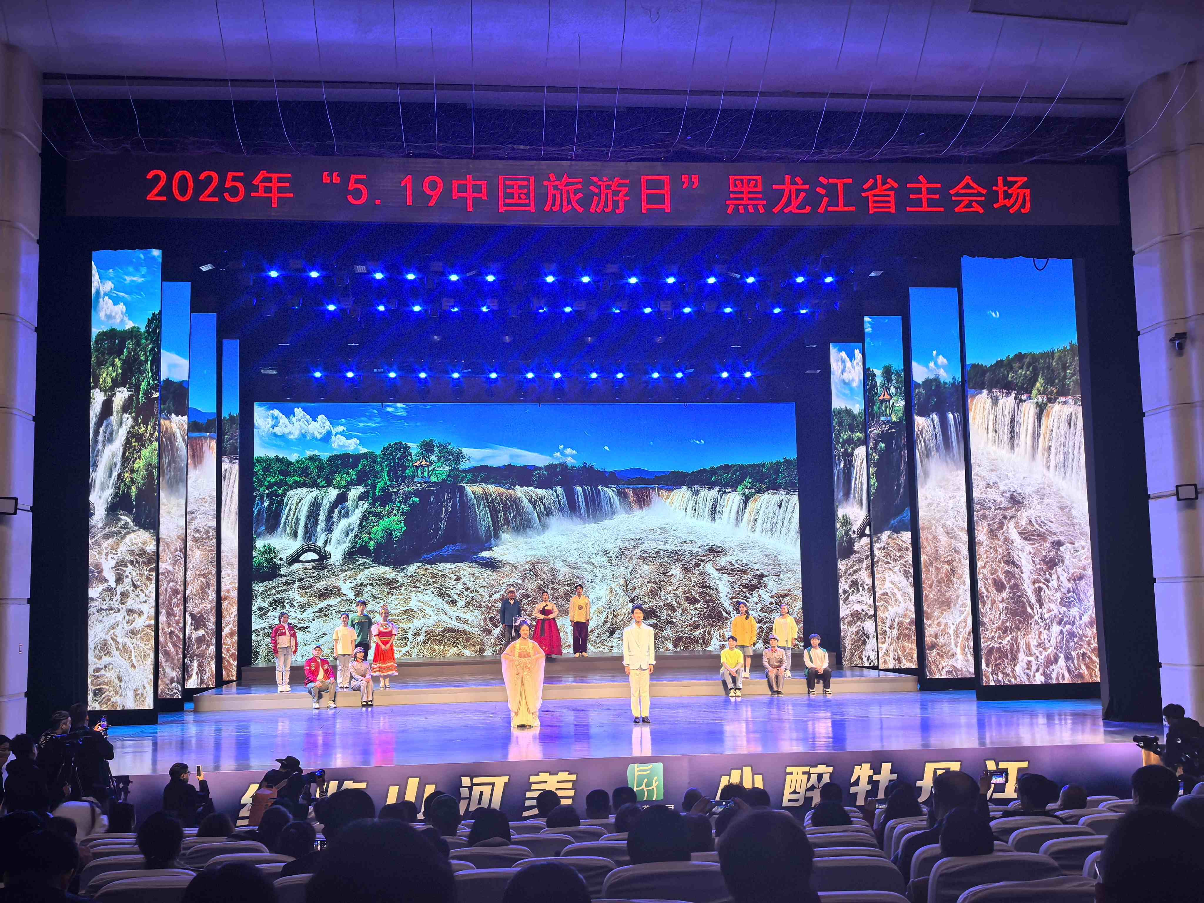 有片｜「5·19中國(guó)旅遊日」黑龍江主會(huì)場(chǎng)活動(dòng)在牡丹江盛大啟幕
