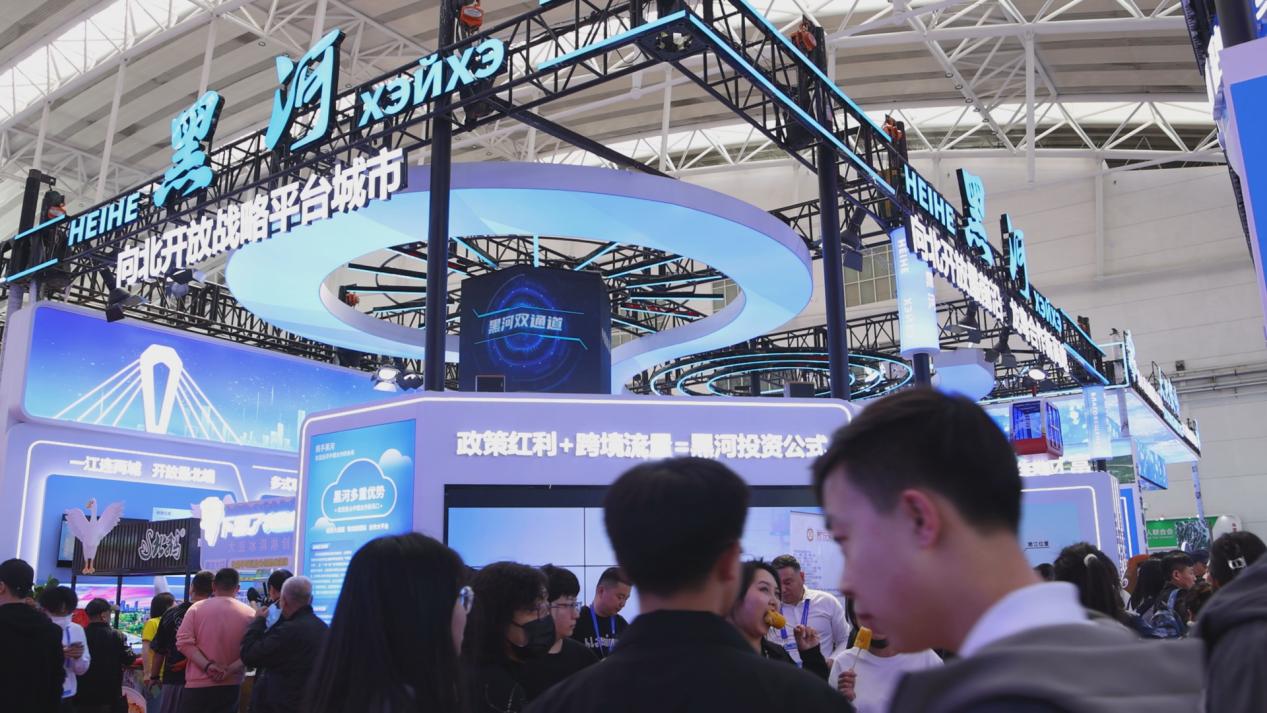 哈洽會(huì)黑河嫩江市主題日精彩綻放 簽約4億項(xiàng)目賦能產(chǎn)業(yè)振興