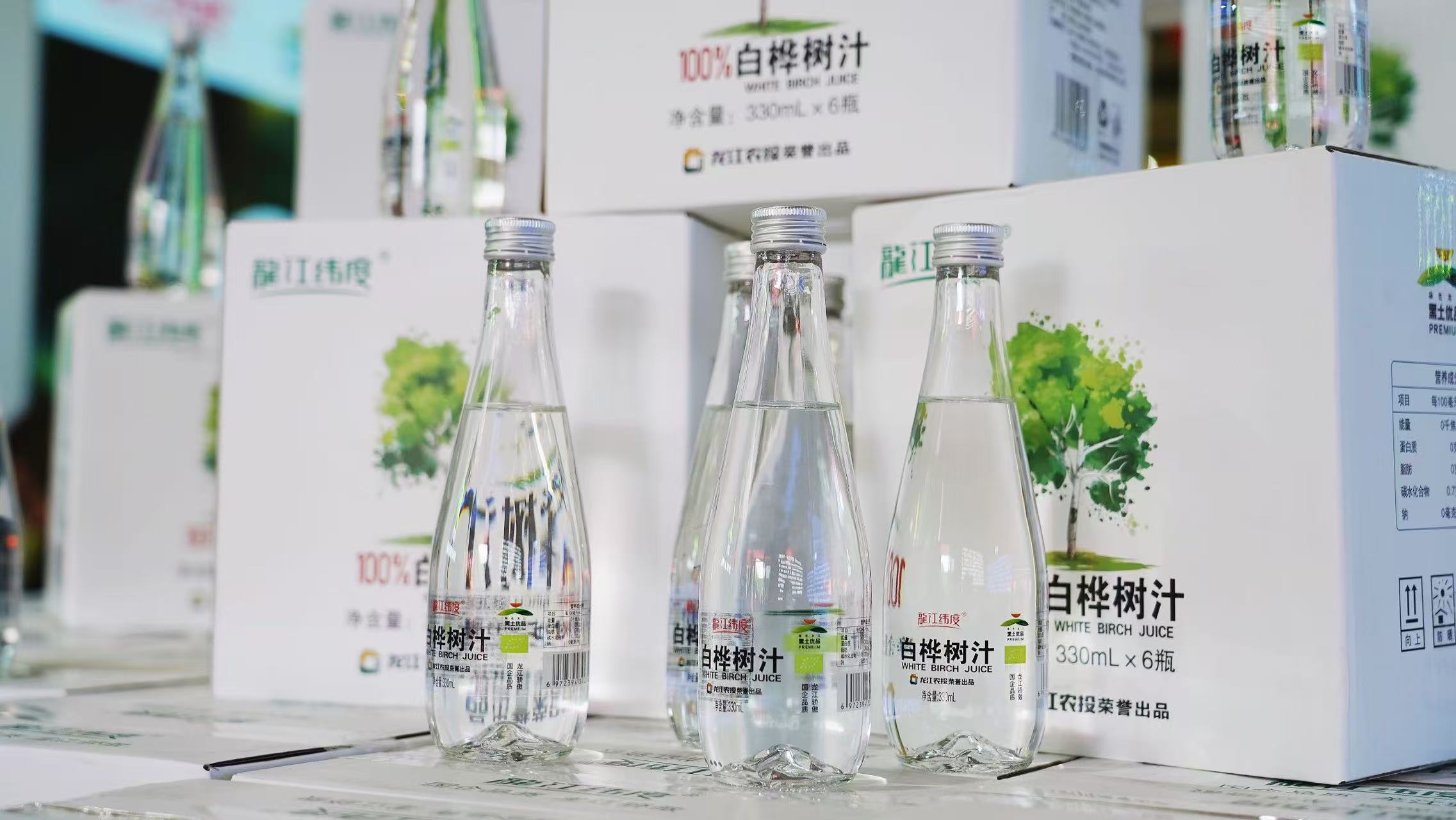 有片｜黑龍江省農(nóng)投白樺樹汁系列新品發(fā)布