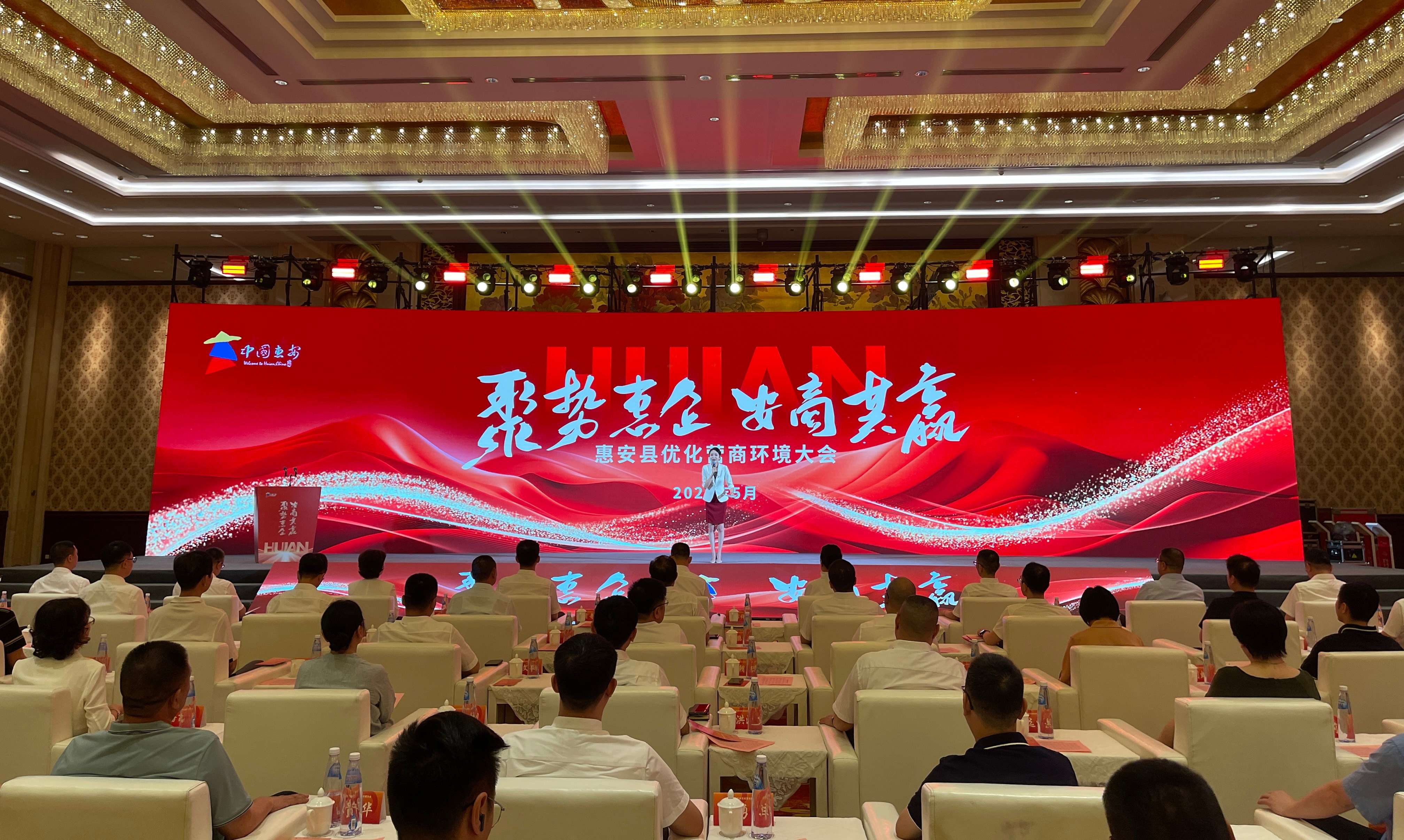 惠安縣召開(kāi)2025年優(yōu)化營(yíng)商環(huán)境大會(huì)