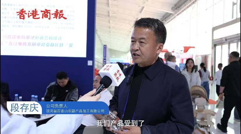 有片｜饒河：白樺樹汁「全譜系」產(chǎn)品首亮哈洽會 吸睛大灣區(qū)