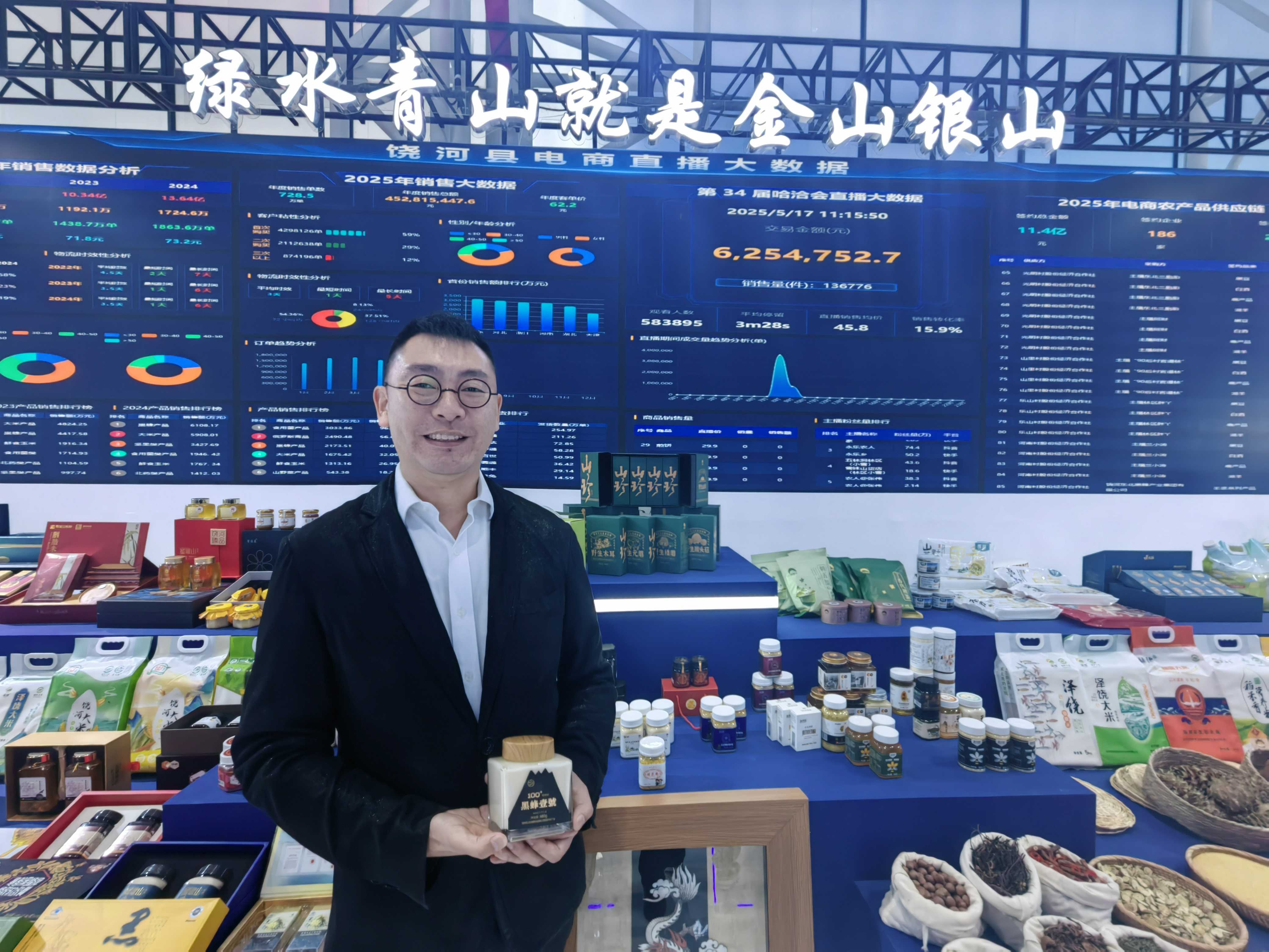 有片｜饒河縣澤饒農(nóng)業(yè)哈洽會(huì)以生態(tài)產(chǎn)品矩陣成「流量擔(dān)當(dāng)」