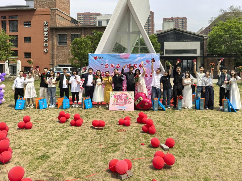 520邂逅瀋陽鐵西浪漫，「婚登+文旅」編織工業(yè)風(fēng)愛情詩箋