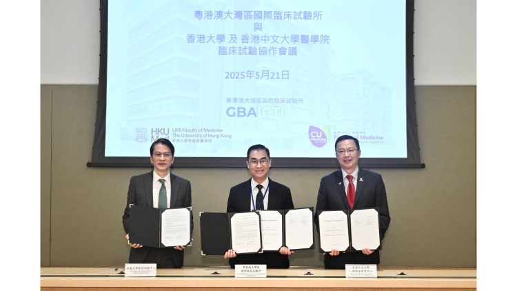 大灣區(qū)國際臨床試驗所與兩間醫(yī)學院簽署備忘錄 未來一年開展逾70項臨床試驗協(xié)作