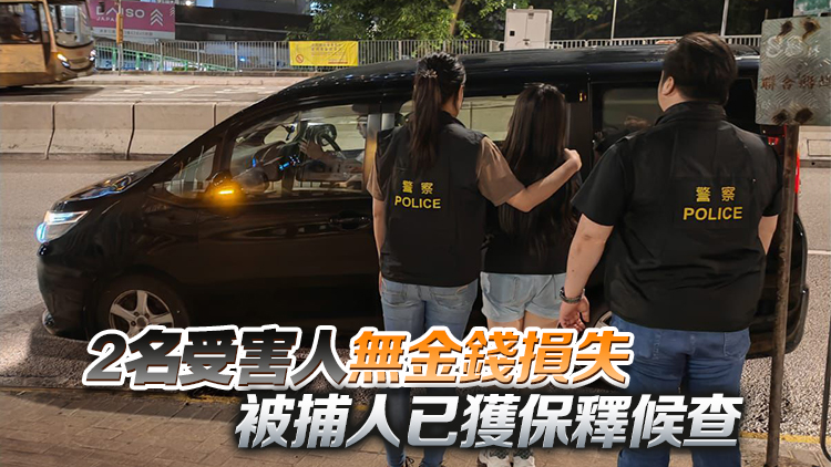 警方偵破假冒警務(wù)人員電騙案 拘捕一名女子