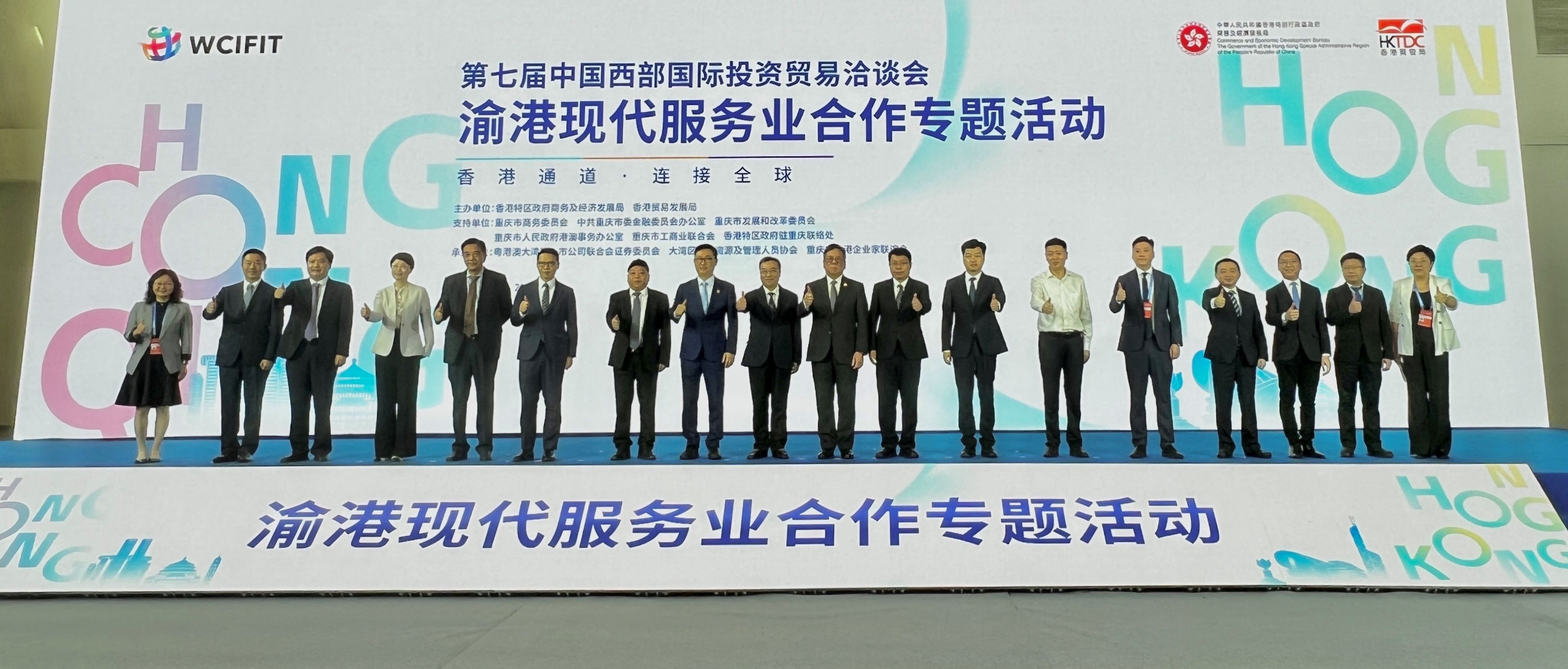 港商在渝搶占西部發(fā)展先機(jī)