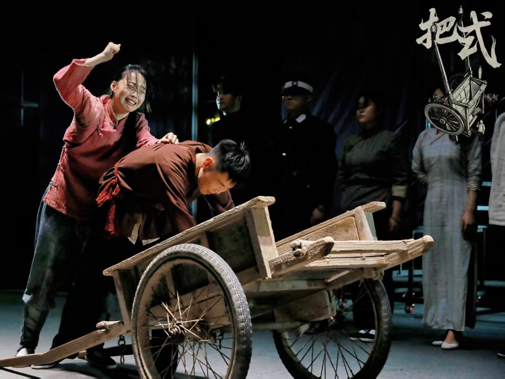 《把式》成功首演  西安檔案館的民國故事首次搬上舞臺