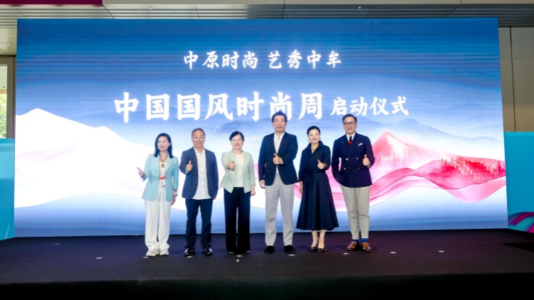 聚焦時尚經(jīng)濟產(chǎn)業(yè)全鏈條 中國時尚經(jīng)濟創(chuàng)新發(fā)展峰會隆重召開