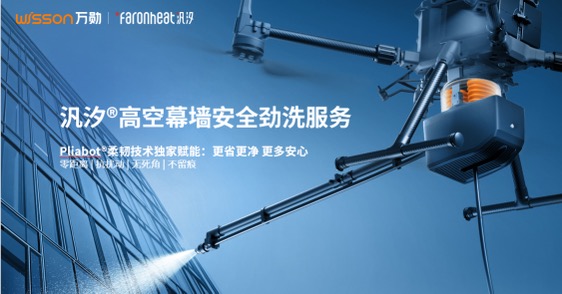 萬勛「機器人服務(wù)」全新品牌——汎汐?全球首發(fā)