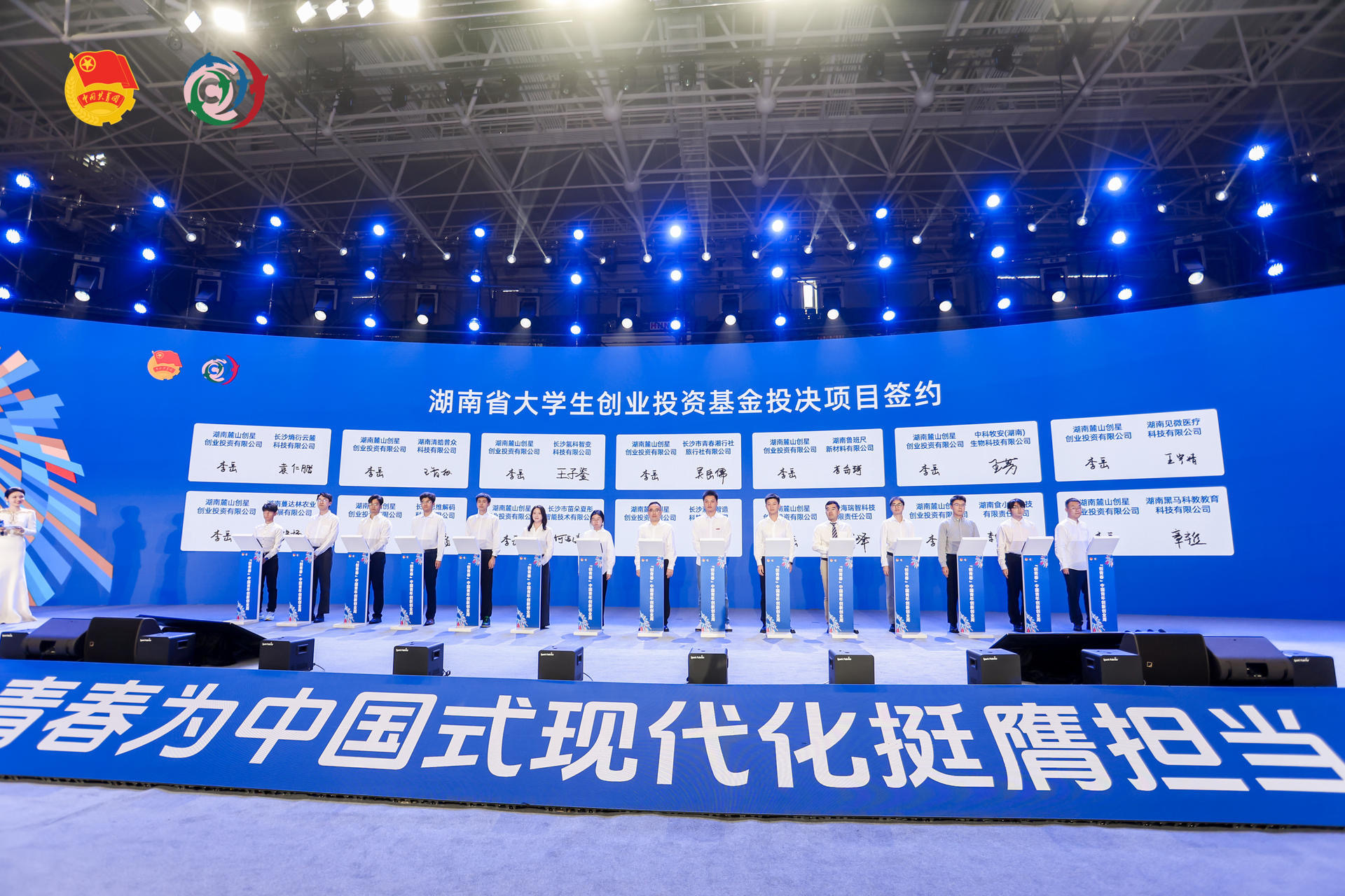 「創(chuàng)青春」中國青年創(chuàng)新創(chuàng)業(yè)周在長沙開幕