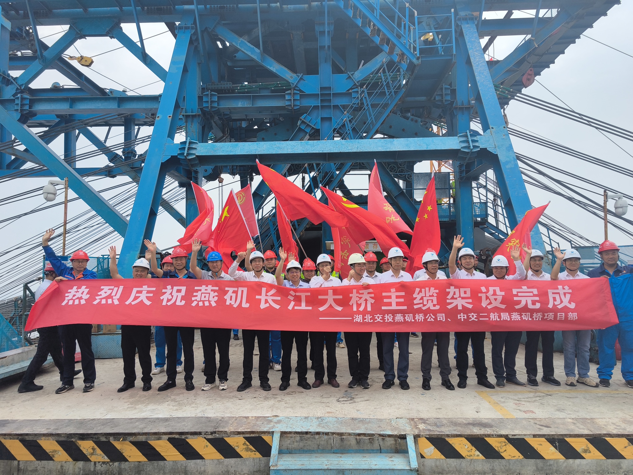最長！最重！最強！燕磯長江大橋主纜架設完成