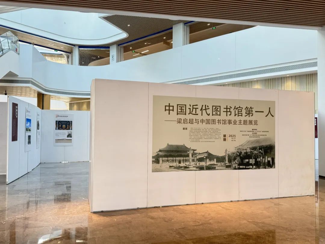 以啟超文化展覽為媒 粵新會(huì)促進(jìn)粵港澳大灣區(qū)文化交融