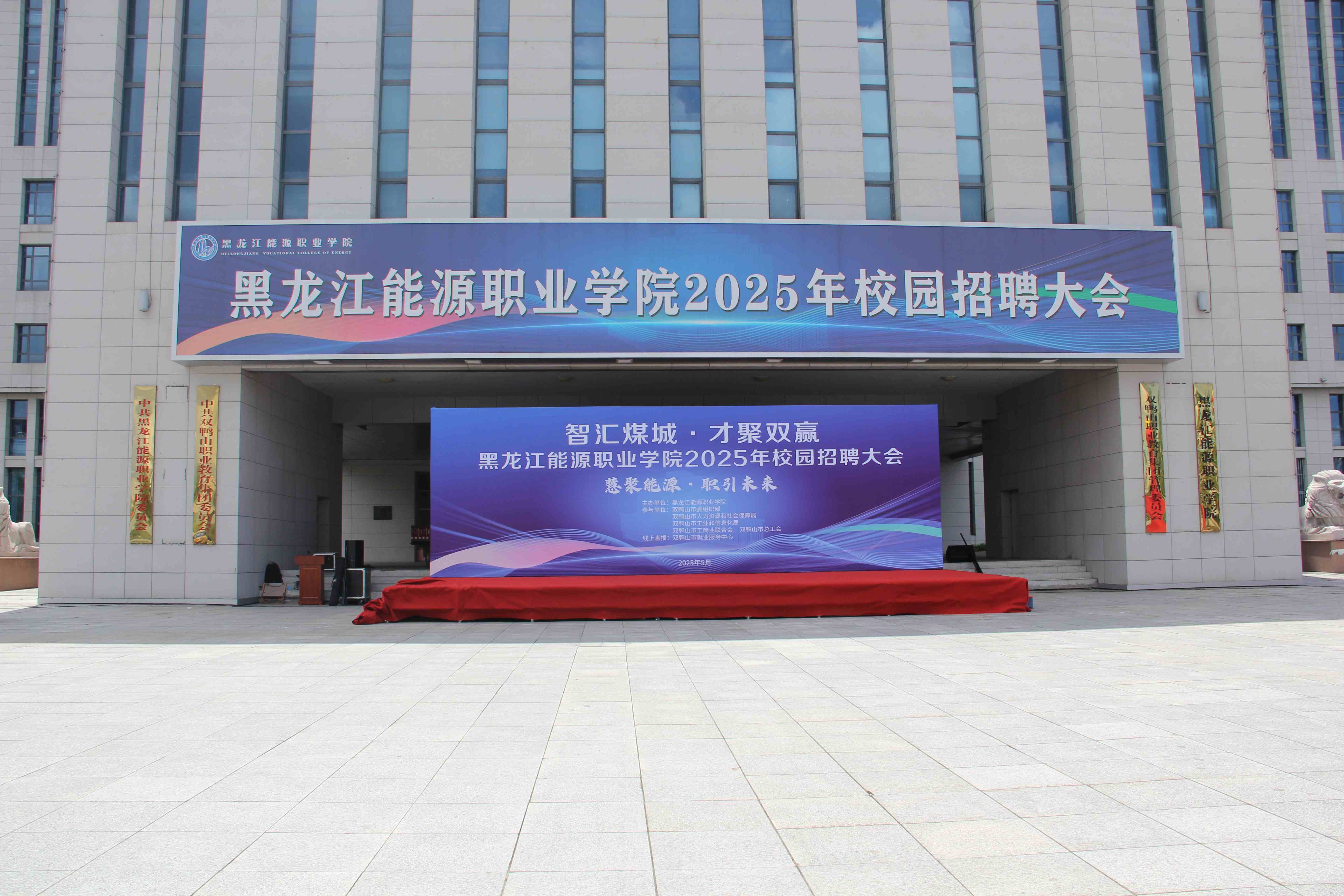 黑龍江雙鴨山市：智匯煤城聚英才 雙向奔赴向未來