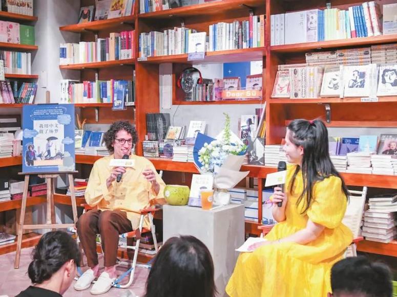 《我用中文做了場夢》作者亞歷在?？谂c讀者見面