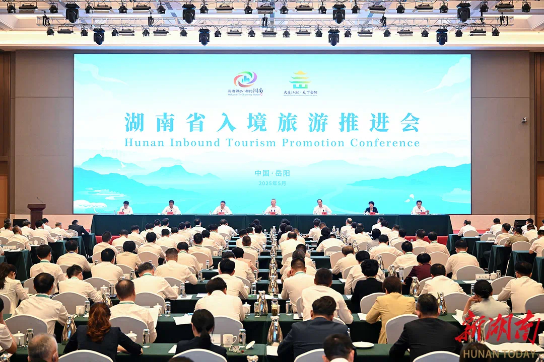 湖南省入境旅遊推進(jìn)會(huì)議召開 沈曉明毛偉明講話