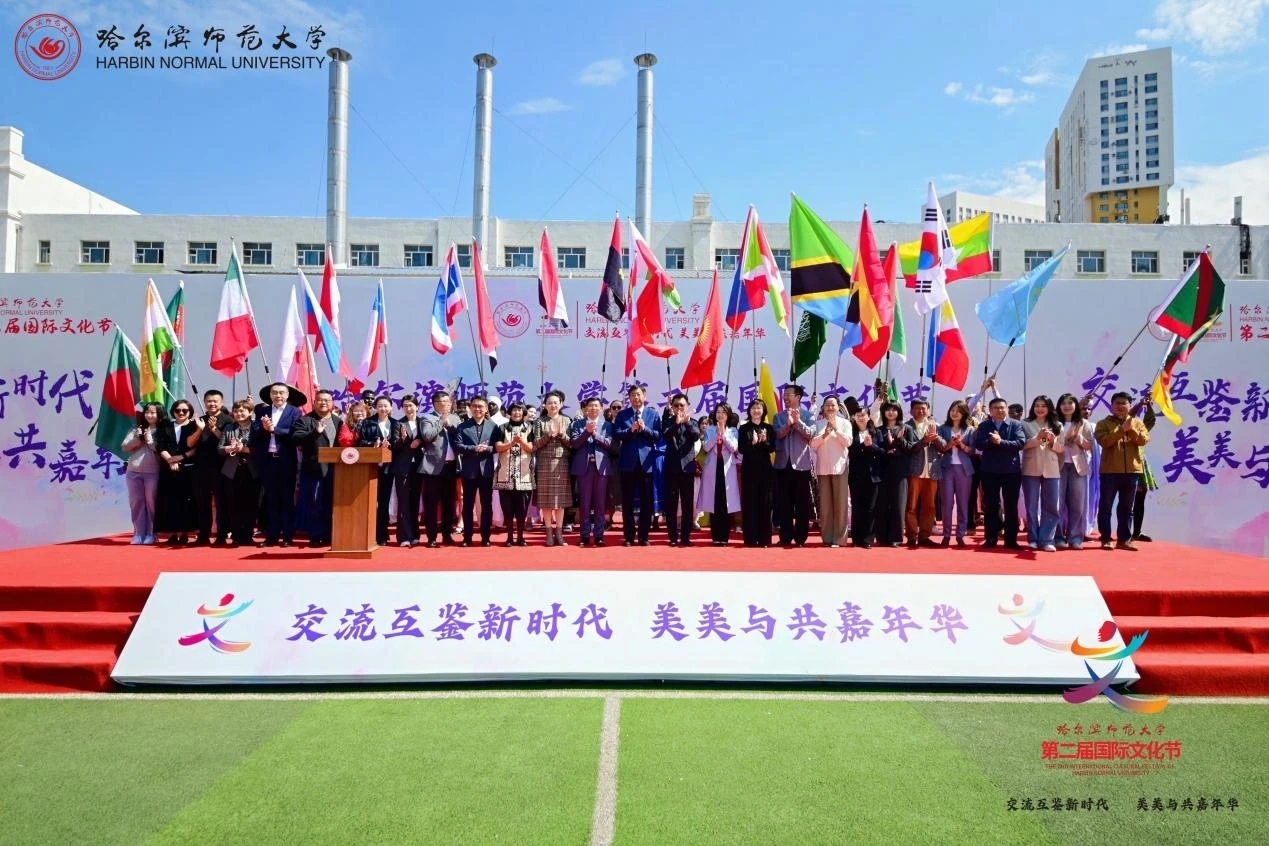 哈爾濱師範大學成功舉辦第二屆國際文化節(jié)