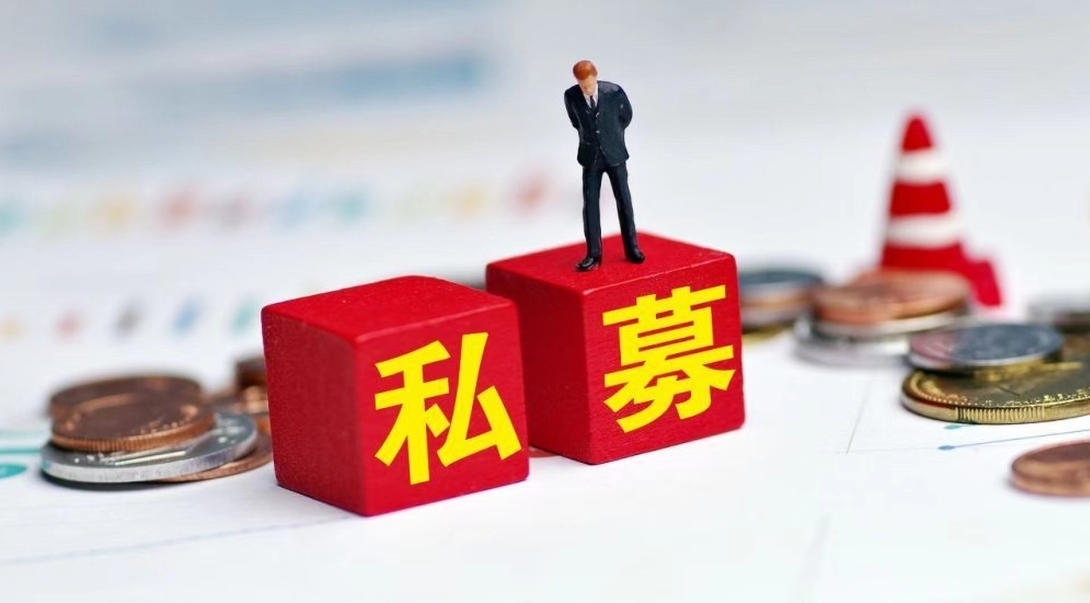 【財通AH】2021年以來926隻私募產(chǎn)品展示業(yè)績 47隻百億私募正收益