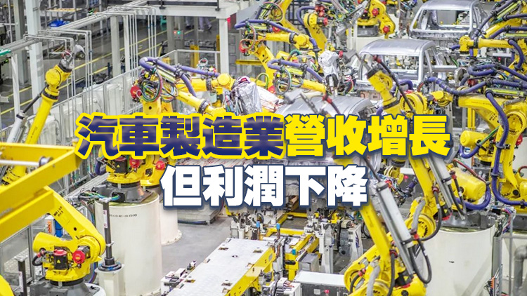 國家統(tǒng)計局：前4月規(guī)上工業(yè)企業(yè)利潤增速加快