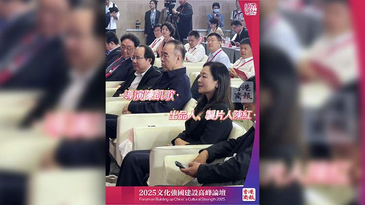 有片｜陳凱歌陳紅夫妻檔現(xiàn)身深圳 參加電影業(yè)高質(zhì)量發(fā)展論壇