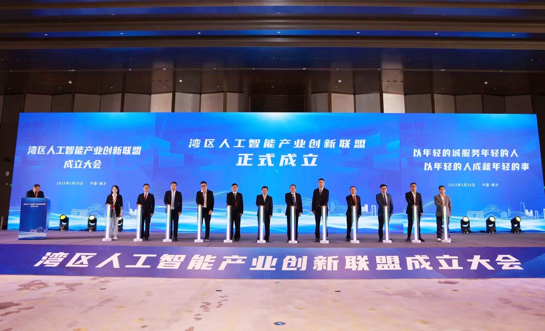 粵港澳AI創(chuàng)新聯(lián)盟落子南沙 千億級生態(tài)圈錨定全球標桿