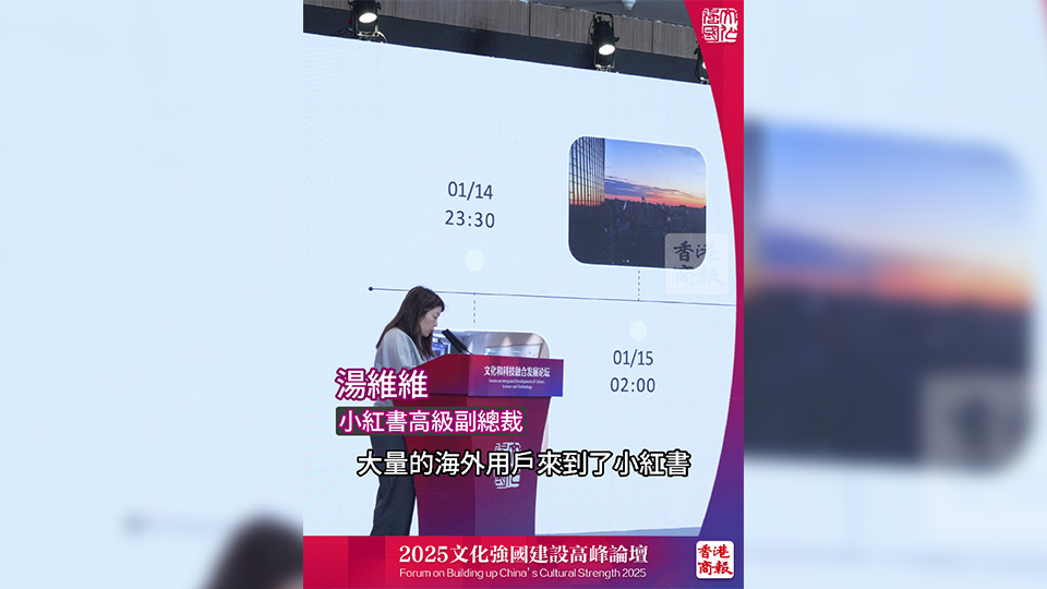 有片｜小紅書高級(jí)副總裁湯維維：小紅書實(shí)現(xiàn)全球用戶用母語(yǔ)自由交流
