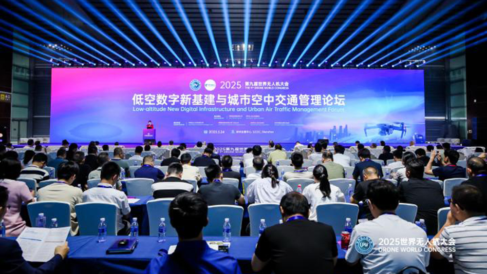 第九屆世界無(wú)人機(jī)大會(huì)低空數(shù)字新基建論壇在深舉行 共探低空經(jīng)濟(jì)數(shù)智化路徑