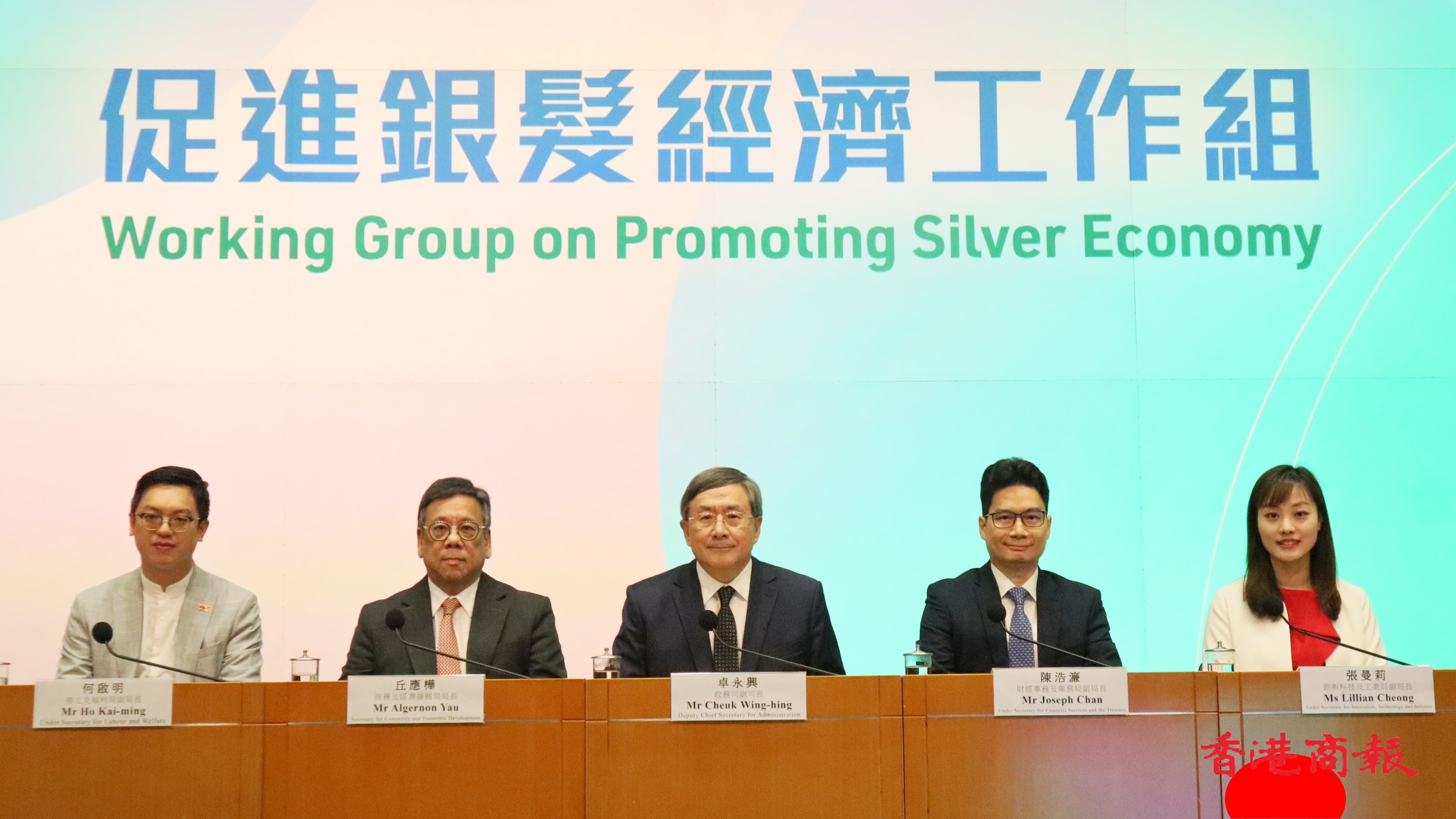 港府推30項措施促進銀髮經(jīng)濟 冀壯大銀髮經(jīng)濟體量及產(chǎn)業(yè)鏈