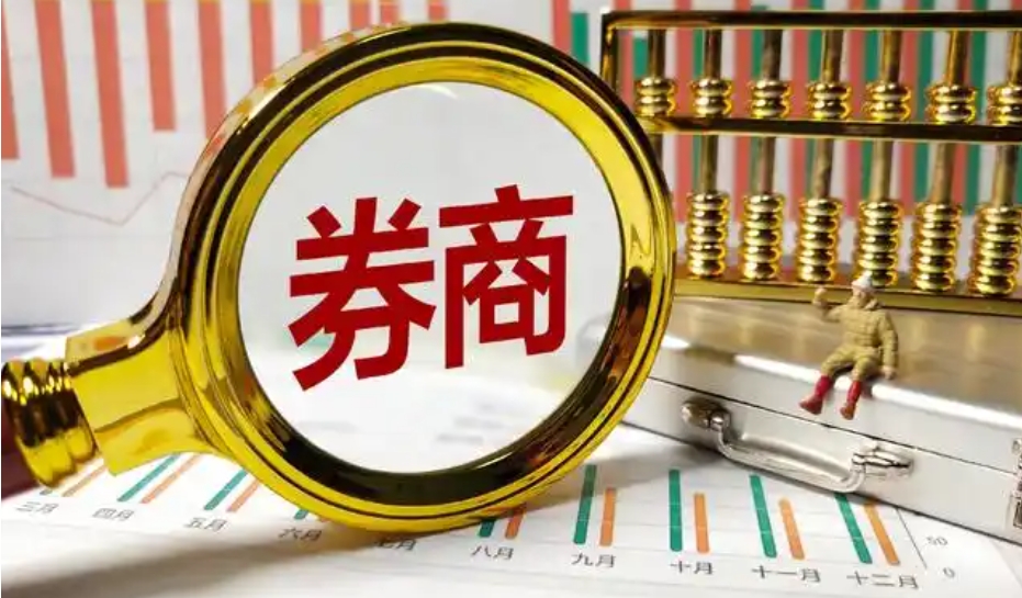 【財通AH】涉投行、經(jīng)紀(jì)等業(yè)務(wù)違規(guī) 30多家券商被處罰