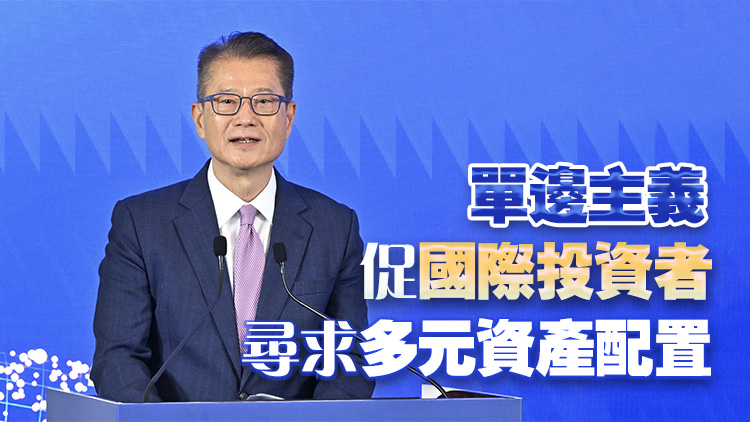 陳茂波：過去十年 香港資本市場(chǎng)的「內(nèi)聯(lián)外通」不斷深化和擴(kuò)容