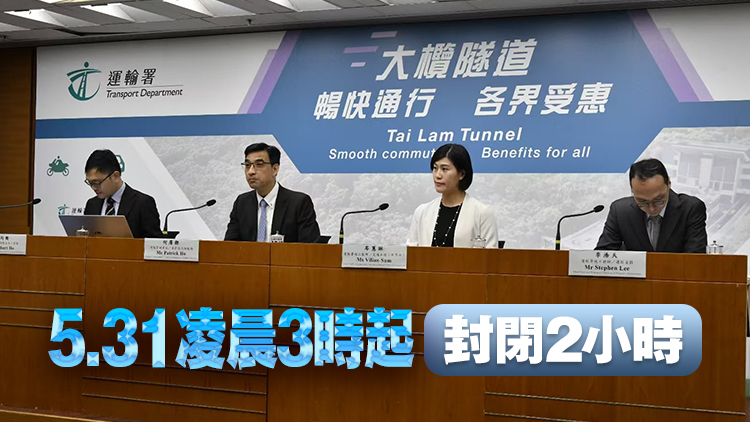 政府接收大欖隧道下調(diào)新收費(fèi) 周六清晨5時(shí)實(shí)施「易通行」