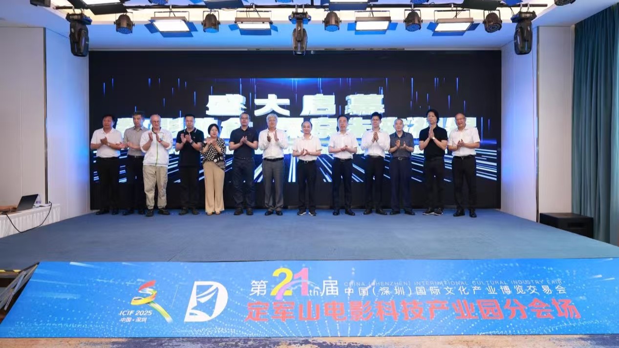 【文化】第二十一屆文博會定軍山電影科技產(chǎn)業(yè)園分會場圓滿落幕