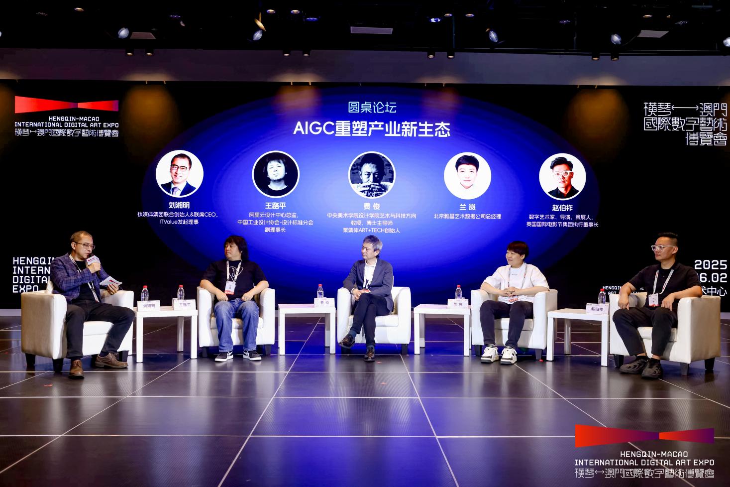 首屆「橫琴-澳門國際數(shù)字藝術(shù)博覽會(huì)」開幕