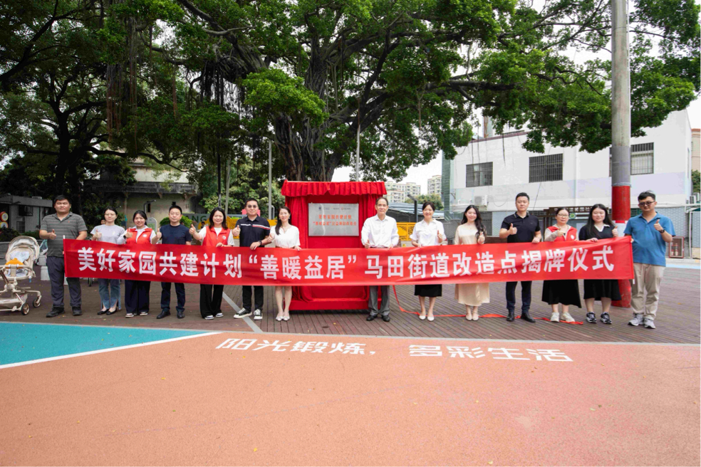 古樹(shù)保護(hù)與民生提質(zhì)「美好家園共建計(jì)劃」落地深圳馬田