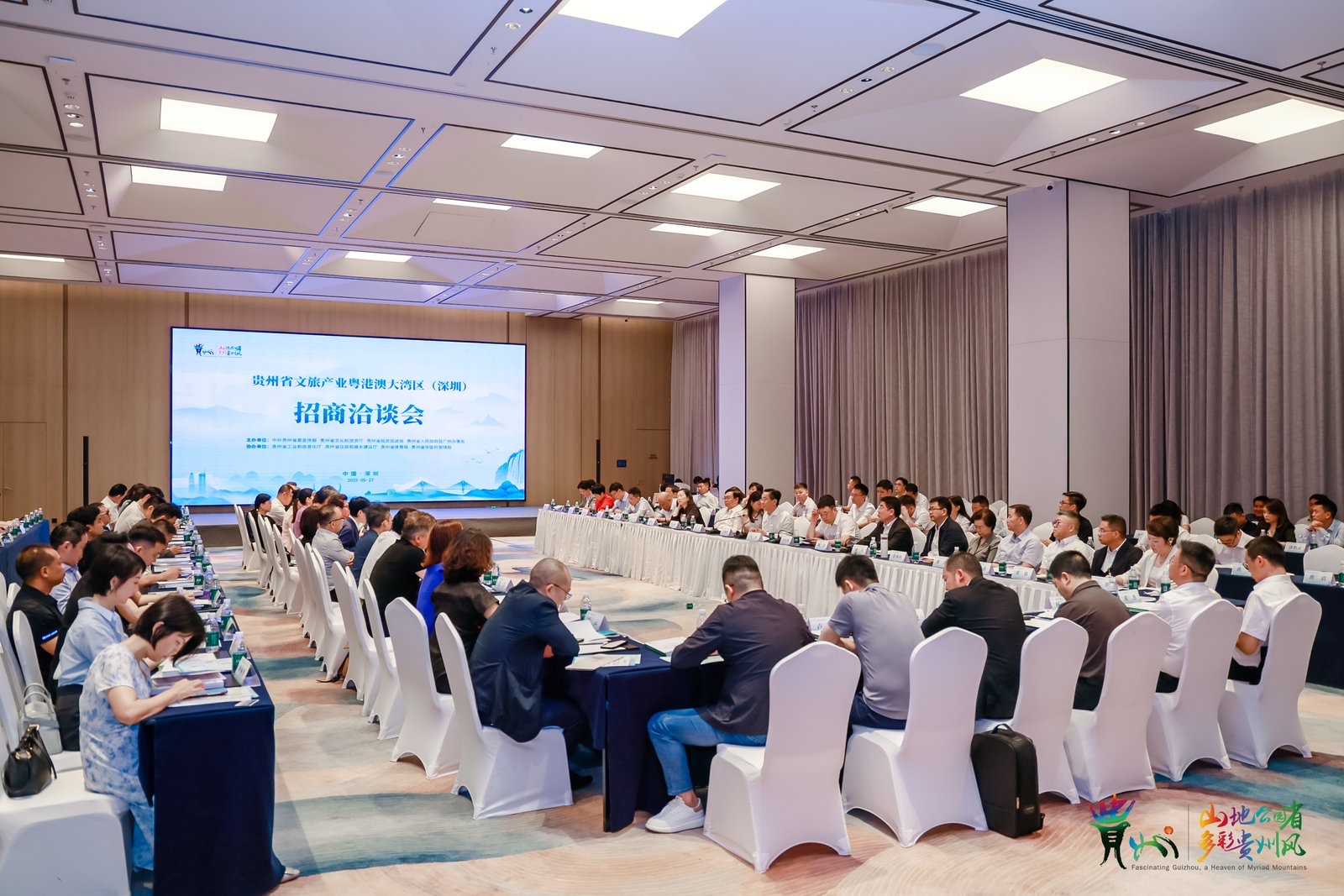 貴州省文旅產(chǎn)業(yè)粵港澳大灣區(qū)（深圳）招商洽談會在深舉行