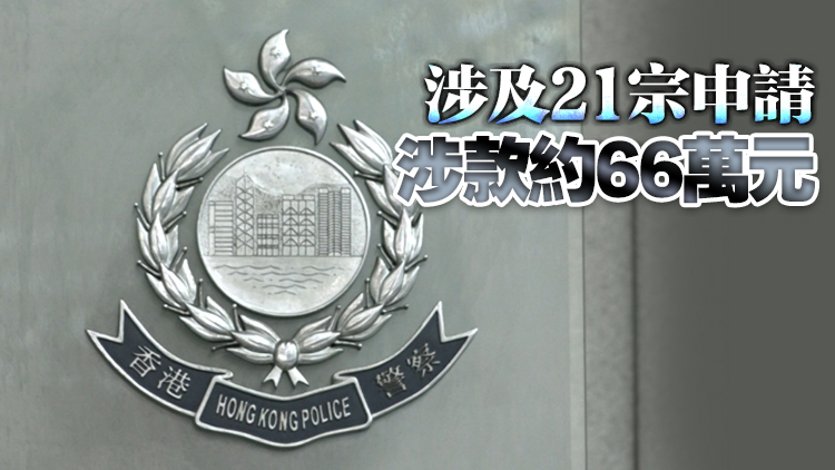 涉使用他人身份證開(kāi)戶(hù)貸款 兩被告罪成判囚20及46個(gè)月