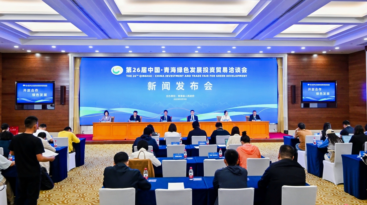 第26屆「青洽會(huì)」冀提升國(guó)際影響力 港企投資超五億助新能源和生態(tài)旅遊發(fā)展