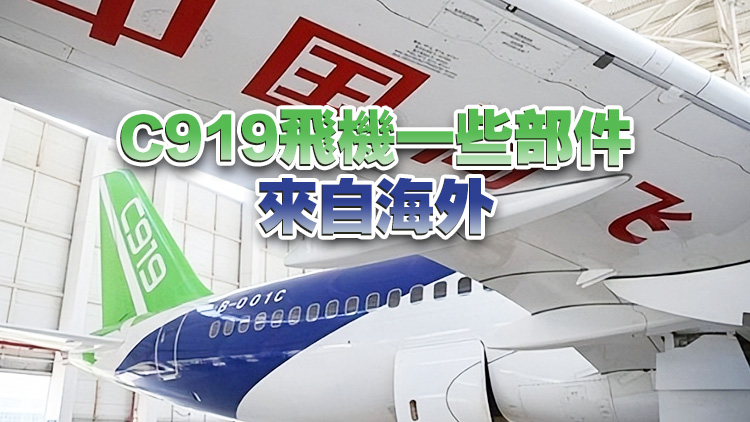 外媒：美國暫停向中國商飛出售關(guān)鍵技術(shù)